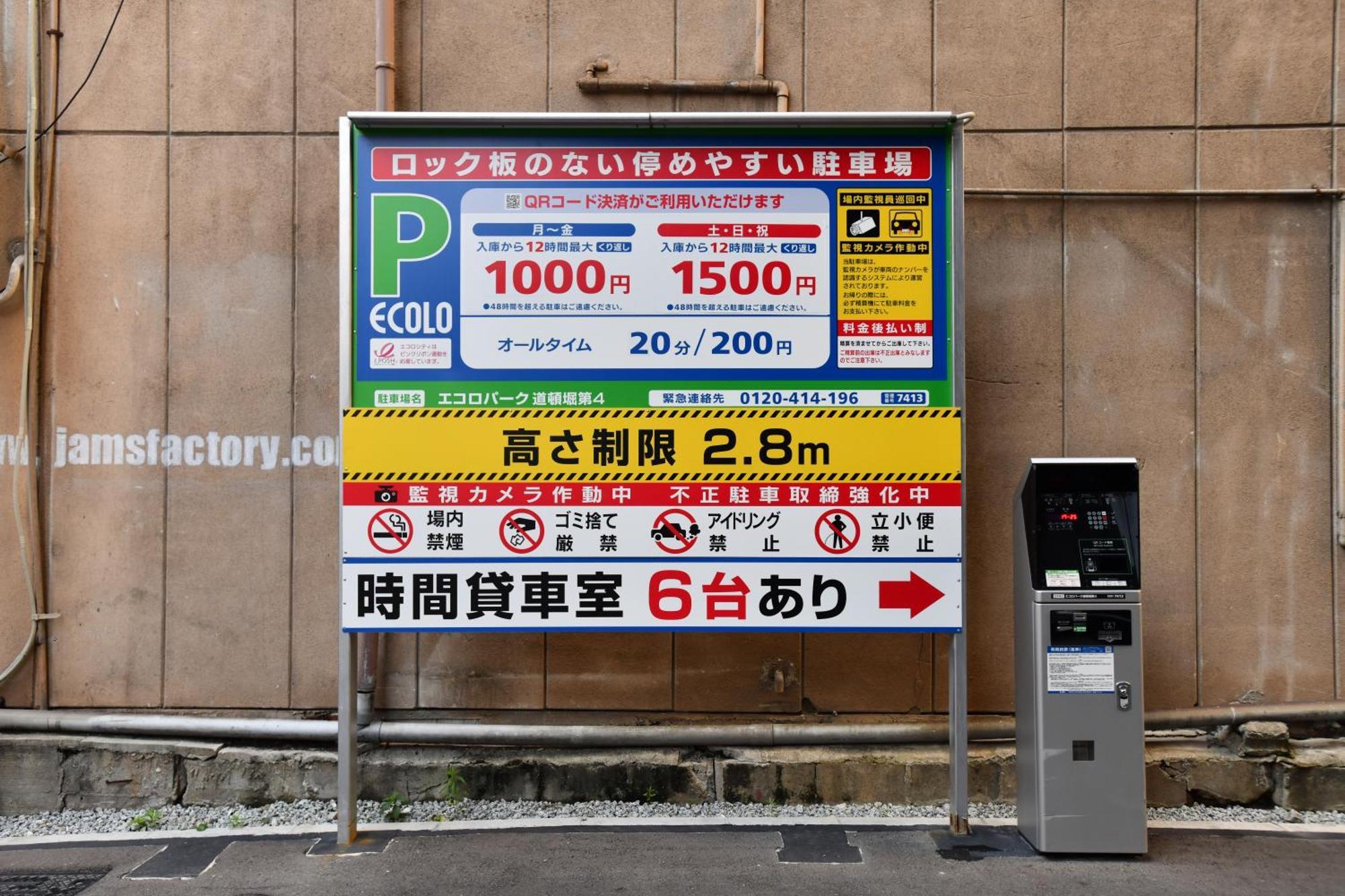 Fl Hotel Dotonbori Ōsaka Eksteriør bilde
